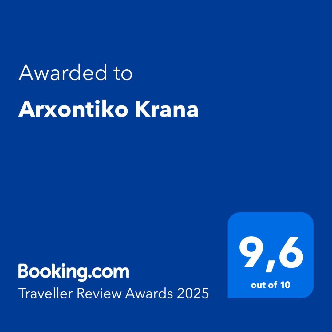 Отель Arxontiko Krana Asprangeloi Экстерьер фото